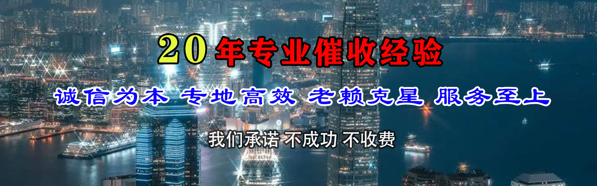平桥收债公司